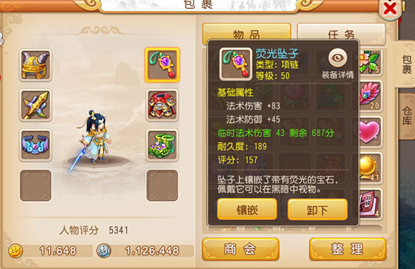 梦幻西游 敦煌蜃境第二层第九关攻略