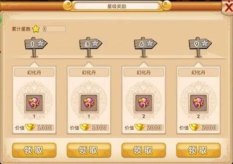 修真符在花千骨手游中的获取方式是什么