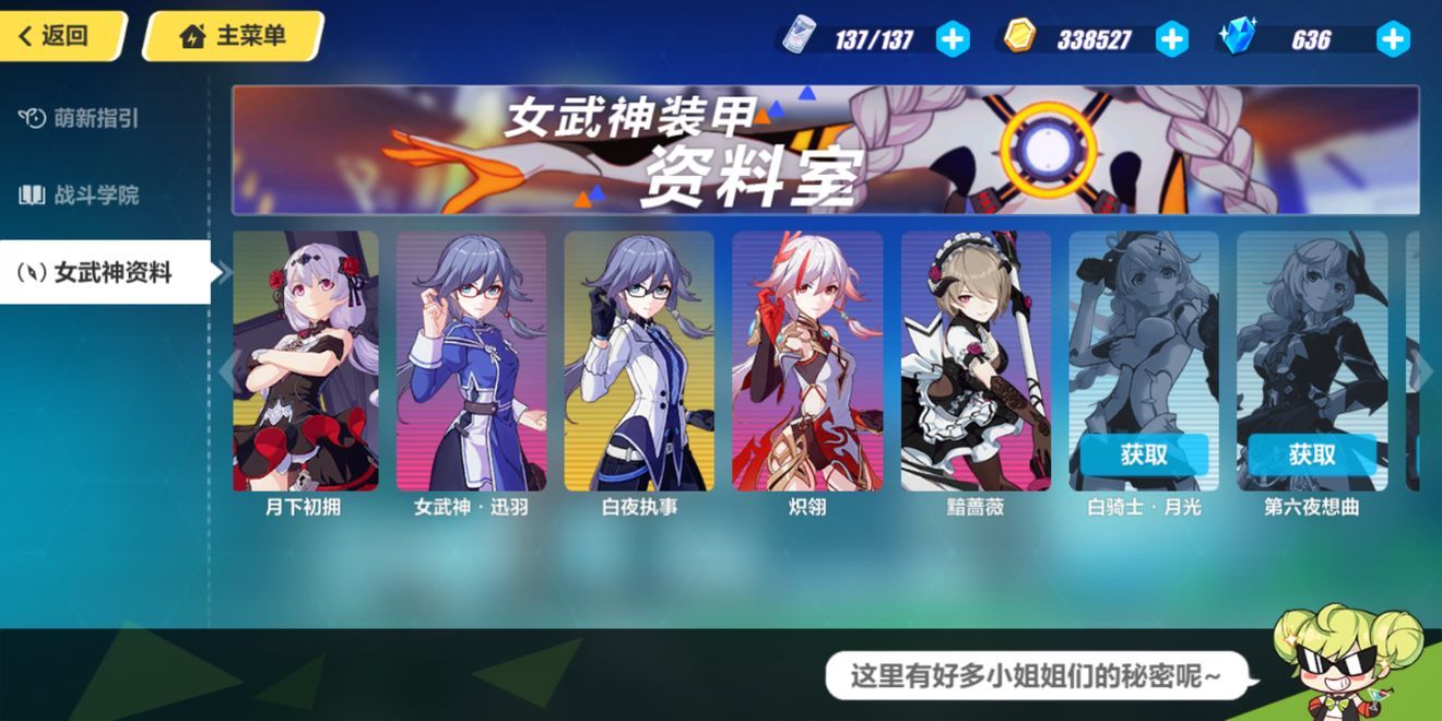 崩坏3 鸣寂雷生活动