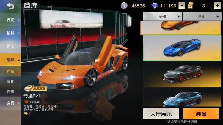 荒野行动如何避免跑错毒圈方向