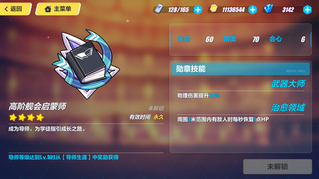 崩坏3 V4.6文字直播礼包兑换码