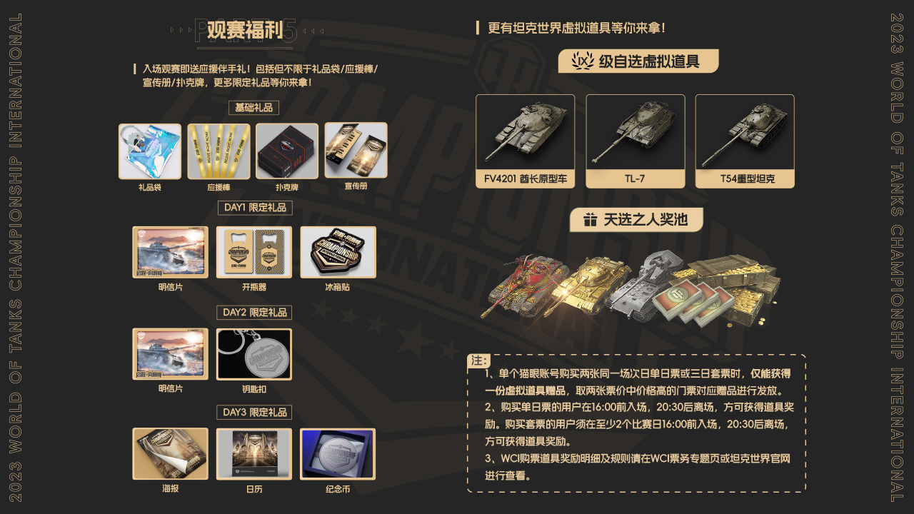趣味挑战福利不断坦克世界嘉年华活动高能进行中