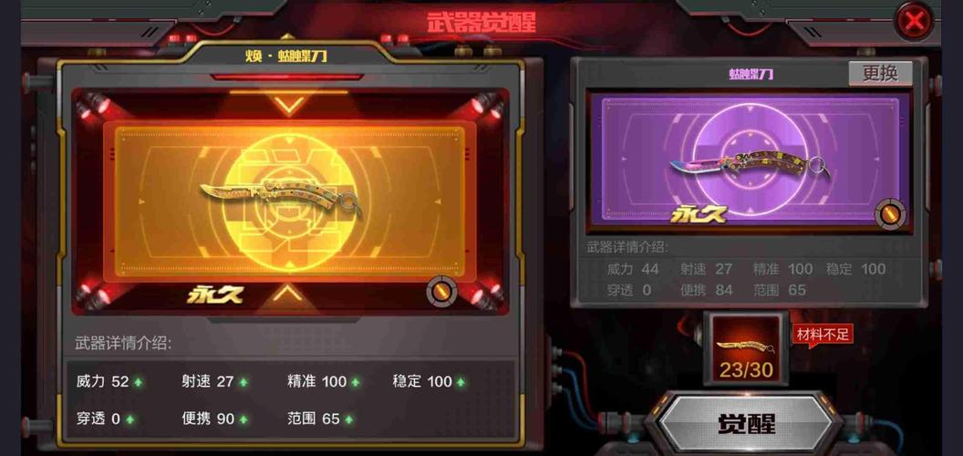 cfhd游戏攻略,《穿越火线高清大区》近战武器选择攻略