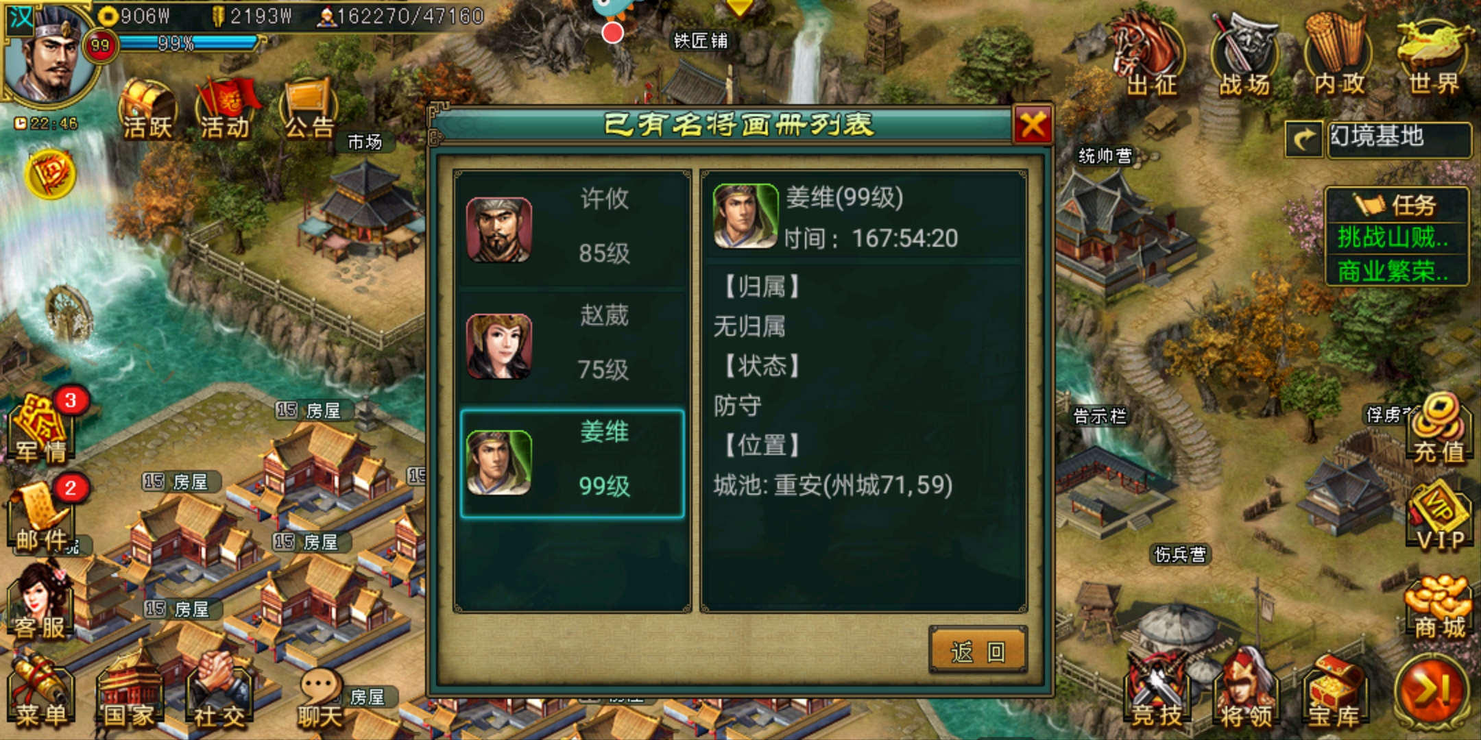 帝王三国胜出后是否应该撤军 帝王三国胜出后是否应该撤军