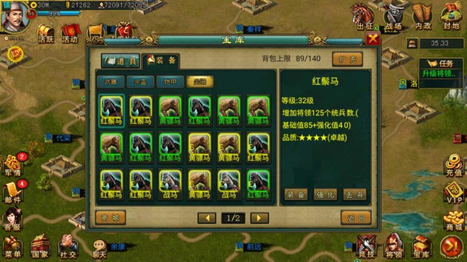帝王三国后期升级有何秘籍可用