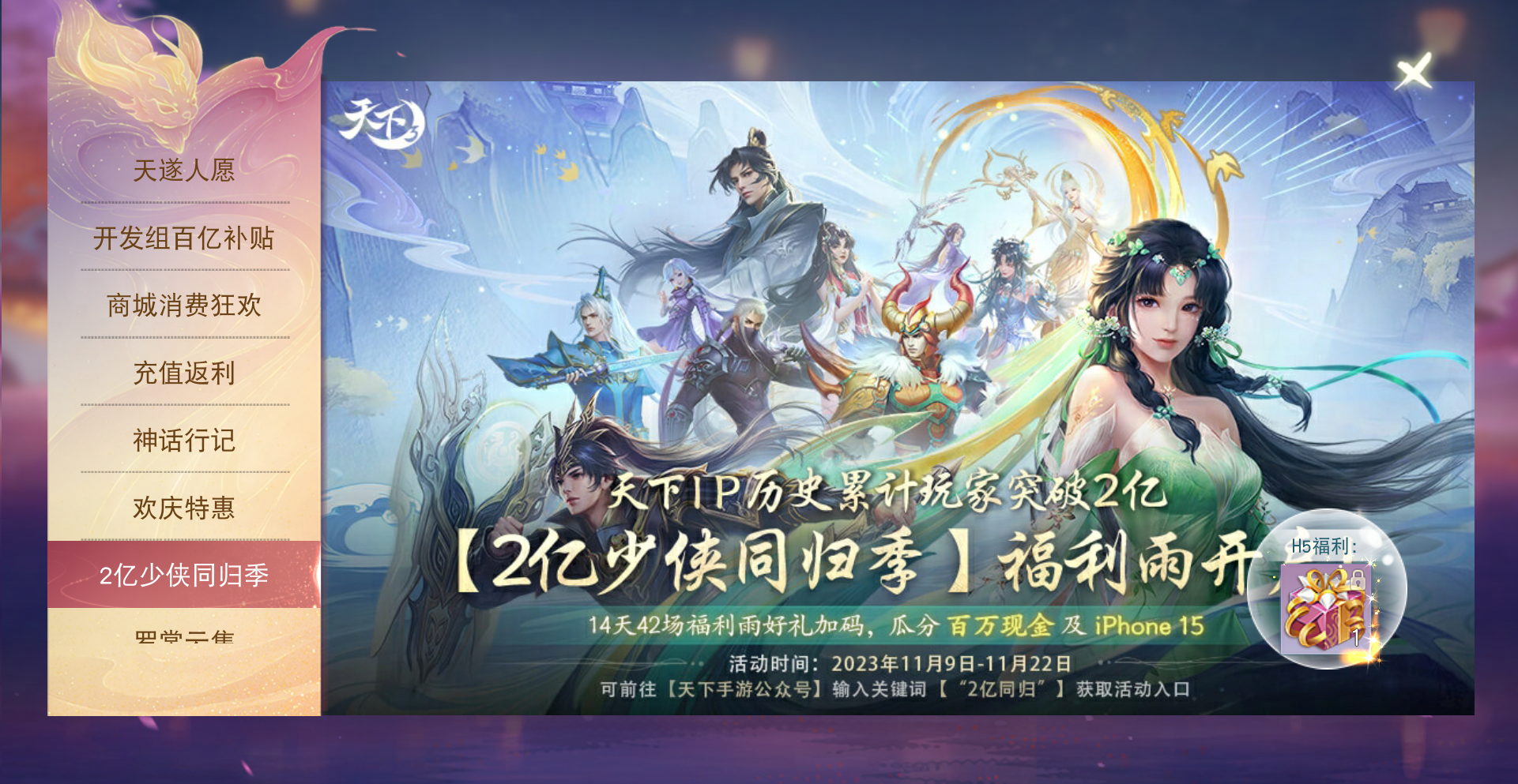 旧约之战：策略与技巧，助你征战天下