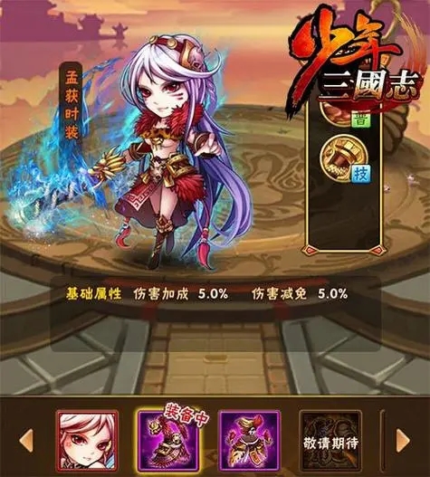 少年三国志中的吴霸是哪位角色呢