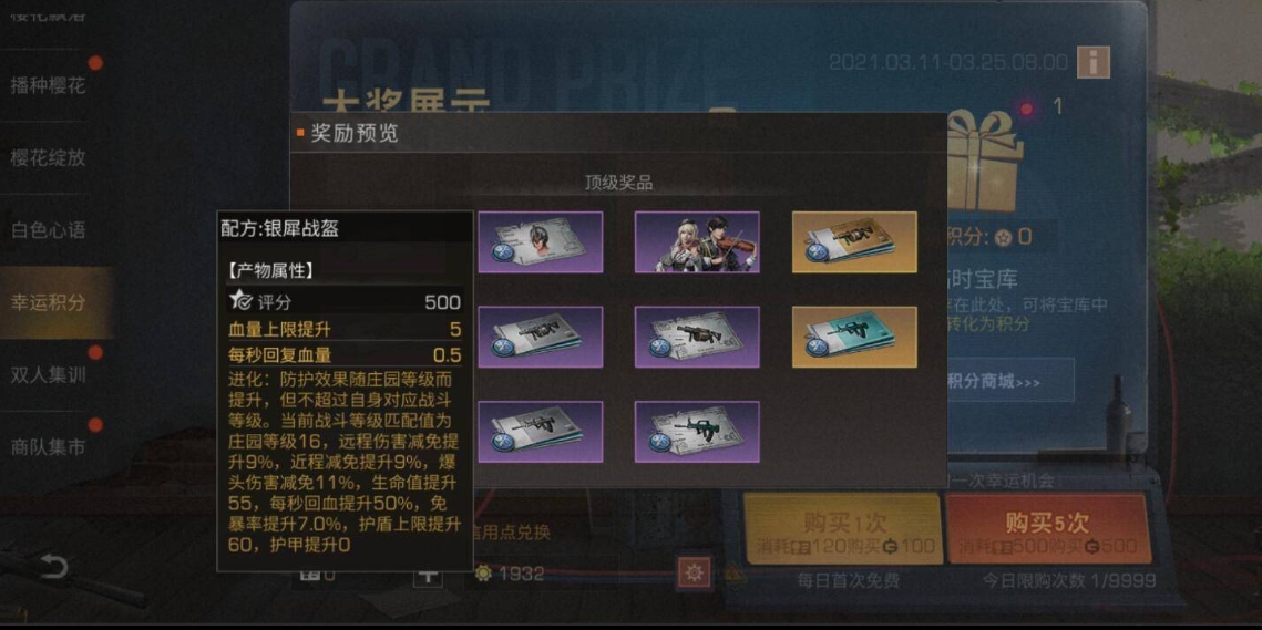 明日之后 潜入行动活动怎么获得高分