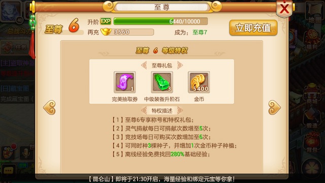 修真符在花千骨手游中的获取方式是什么