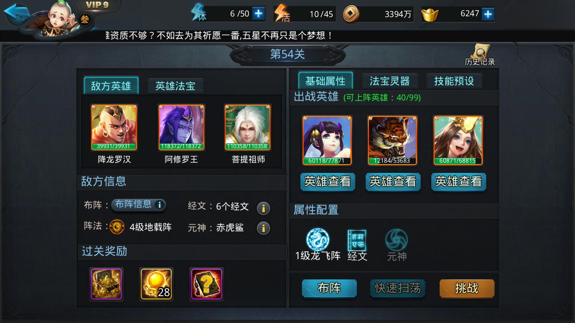 咸鱼之王司马懿主c阵容如何弥补输出