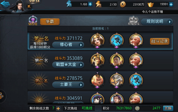 咸鱼之王司马懿主c阵容如何弥补输出