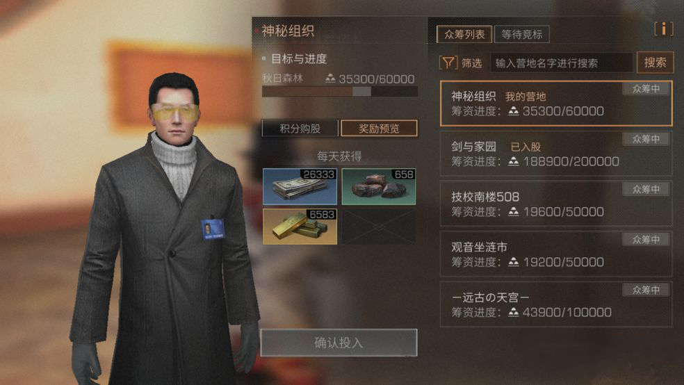 明日之后  作战小技巧解析