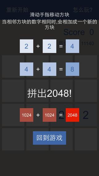 掌握关键策略,一步步解读2048-盛夏版 掌握关键策略,一步步解读2048-盛夏版