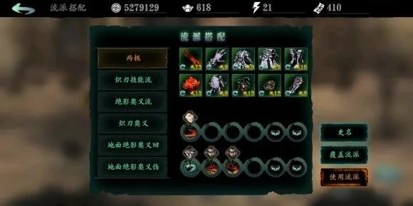 如何在影之刃中实现远程打击效果