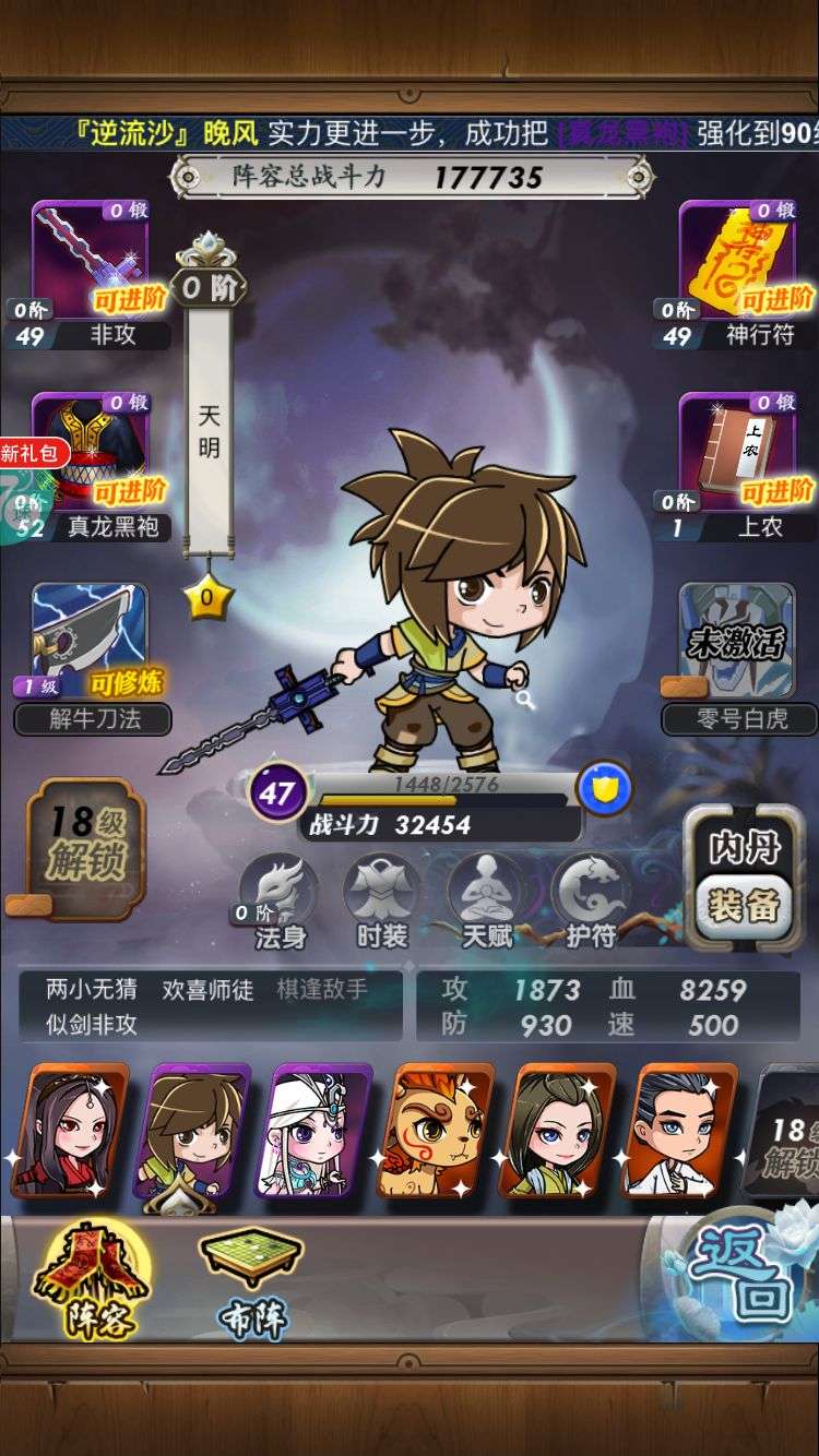 秦时明月手游晓梦技能有什么特点