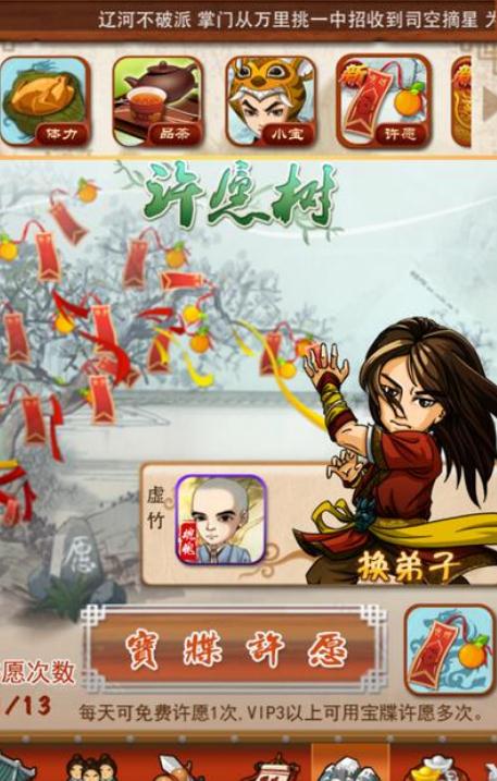 大掌门 百氪党玩法攻略一览