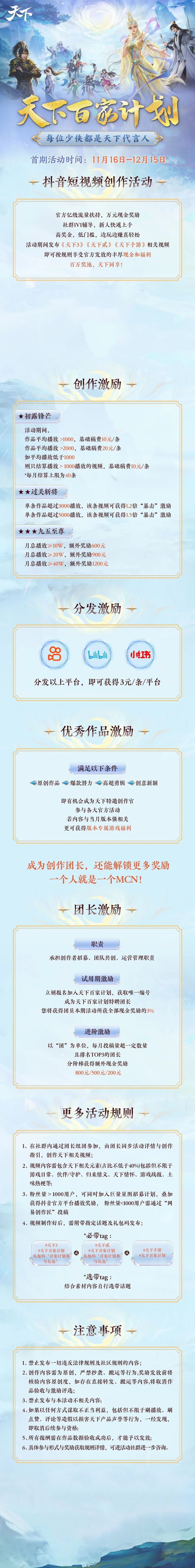 天下布魔正月游戏2攻略,天下布魔正月游戏