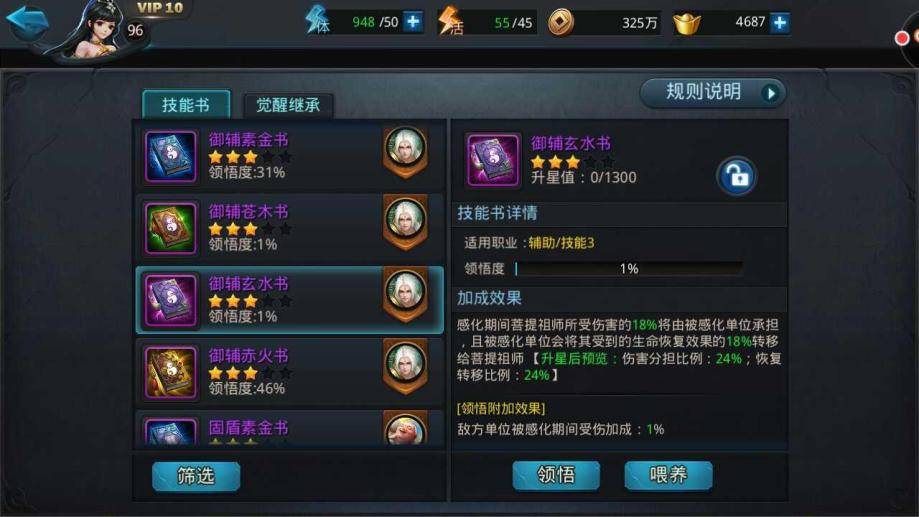 如何在乱斗西游2中快速冲钱