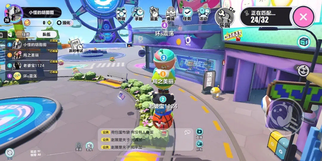 蛋仔派对空投降落派对地址介绍