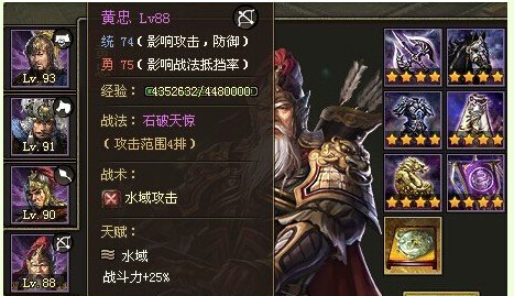 完成91级攻城掠地的任务有哪些奖励 完成91级攻城掠地的任务有哪些奖励