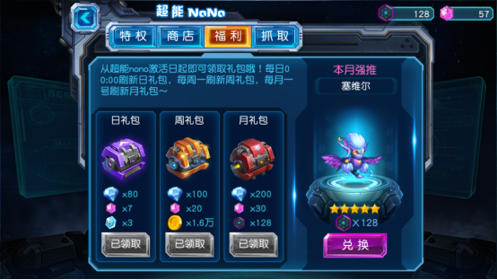 赛尔号比格星,霹雳兽的赛尔号霹雳兽介绍