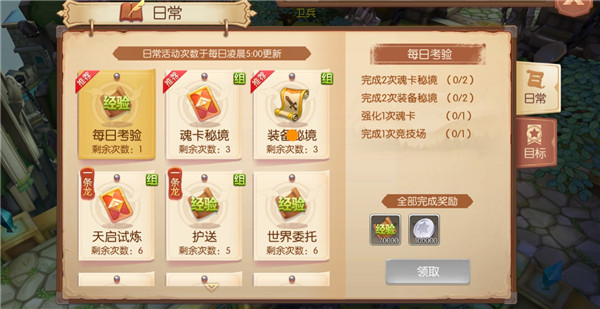 风之大陆英雄天启3的战斗系统如何运作