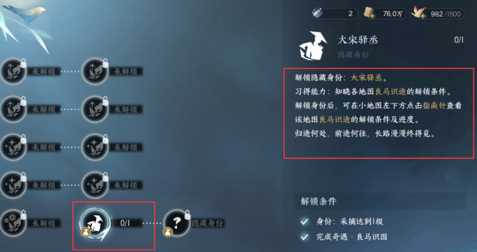 遇见逆水寒 2021年3月1号驿站小报线索