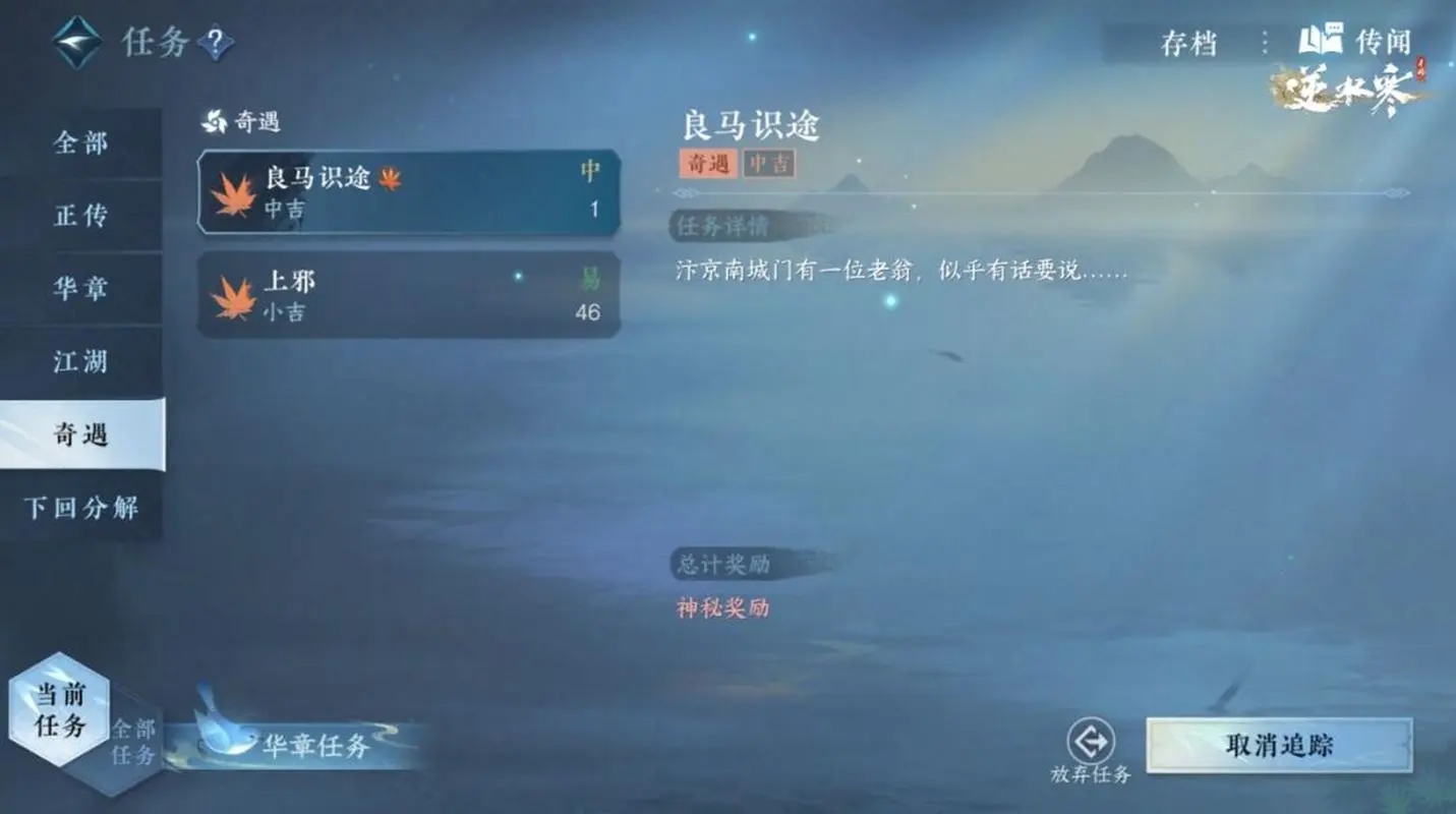 遇见逆水寒 2021年3月1号驿站小报线索