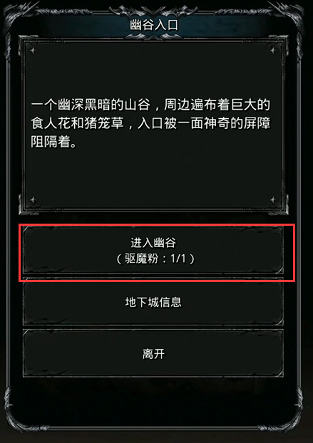 地下城堡2 手游2021年情人节礼包码