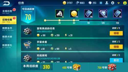 使用刹车的步骤在qq飞车手游中是怎样的