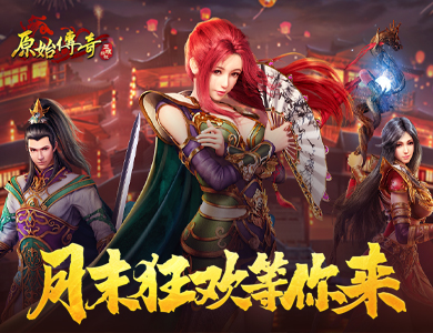 原始传奇 暴击项链怎么合成