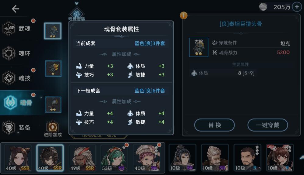 斗罗大陆武魂觉醒 60抽在哪里领