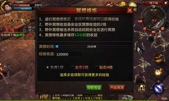 全民奇迹mu三转阶段应注意什么药物