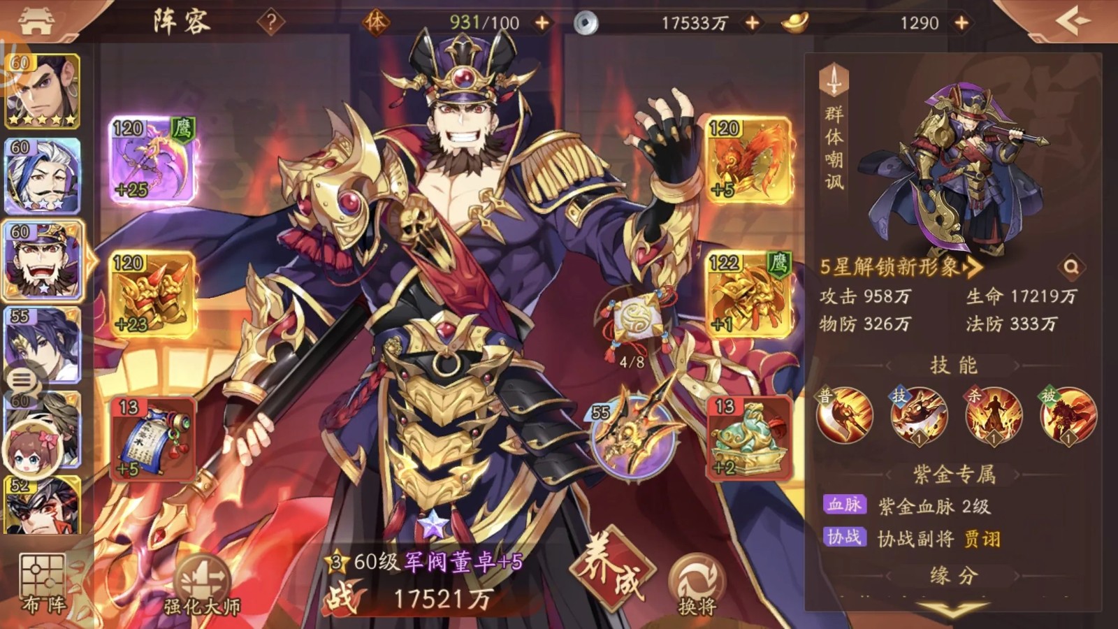 怎样获得少年三国志的暴走技能