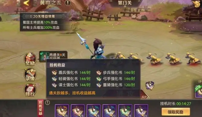 少年三国志竞技场毕业攻略怎么看