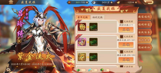 少年三国志25v5模式需要几人组队