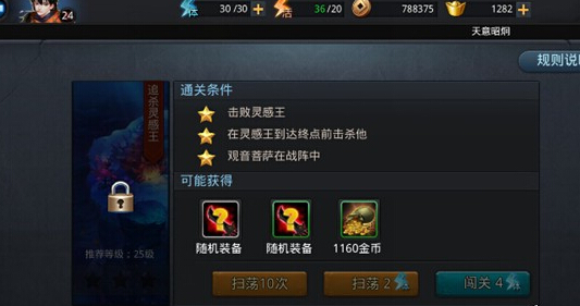在乱斗西游2游戏中如何得到紫魂晶 在乱斗西游2游戏中如何得到紫魂晶