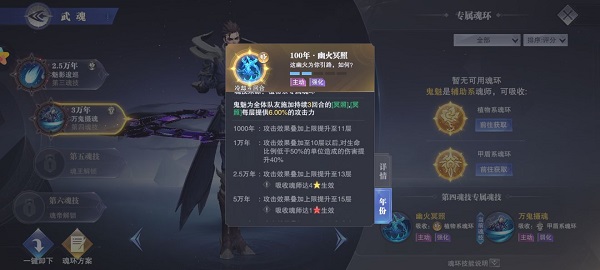 斗罗大陆手游菊花天赋应该怎么加点