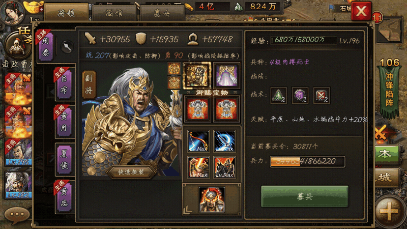 攻城掠地攻略,攻城掠地庞德怎么过 庞德副本布阵攻略