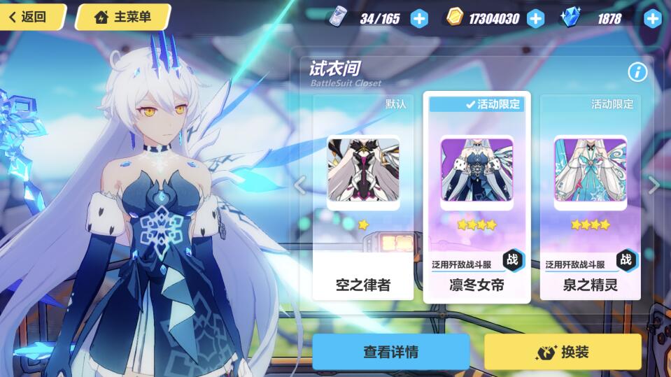 崩坏3 助力骇兔入侵水晶礼包