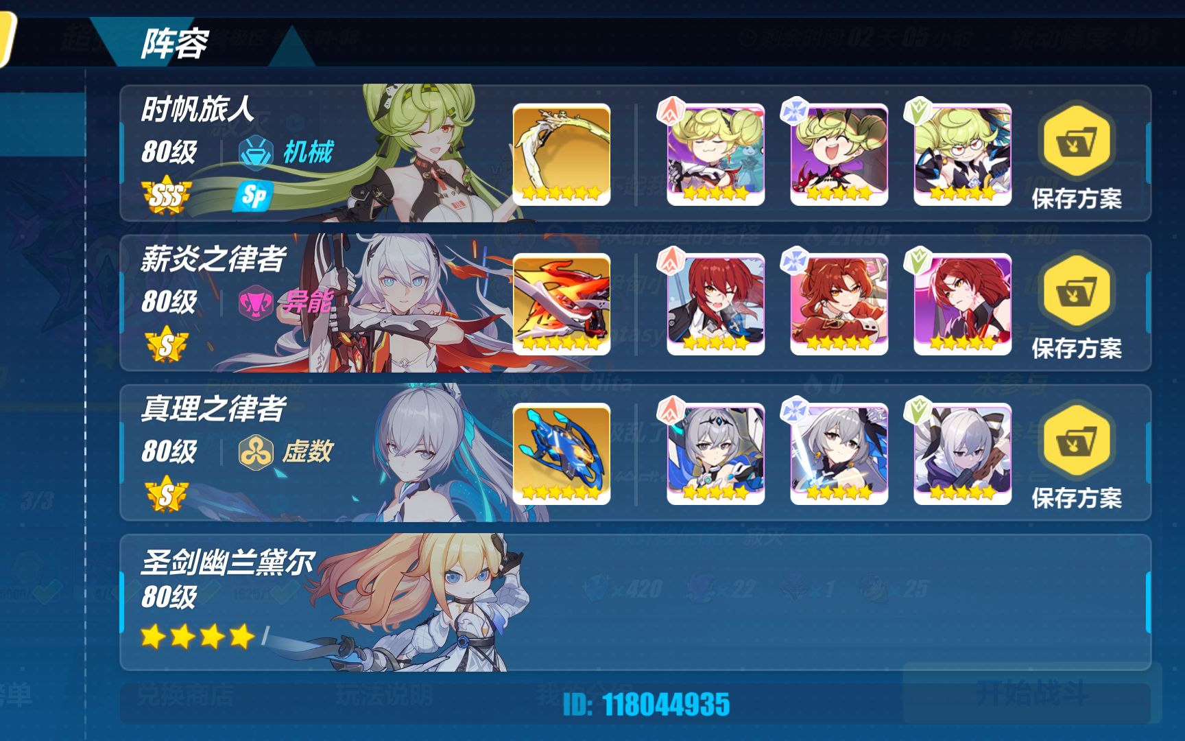 崩坏3 无存之境意识养成活动