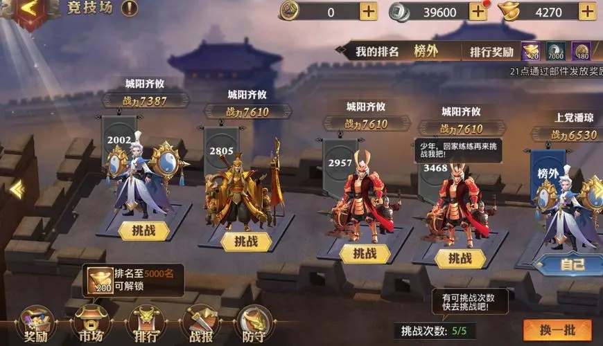 少年三国志吴国前期拥有哪些橙将