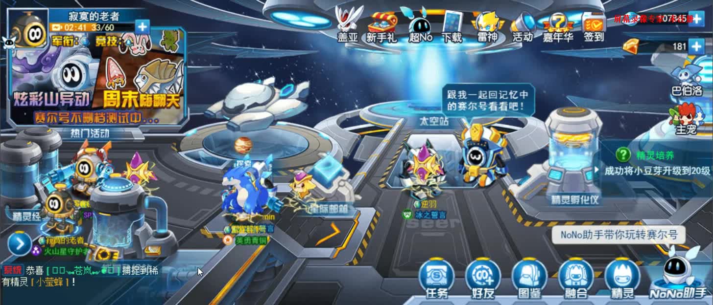 赛尔号泰沃斯：揭秘一个被忽视的战斗巨头