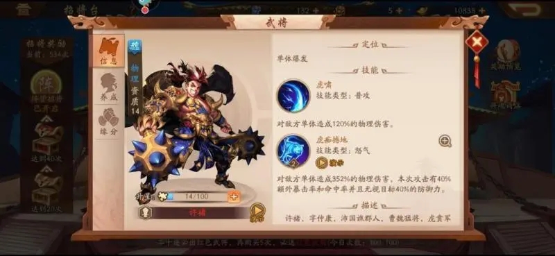 三国战争摧枯拉朽的胜利之道是什么