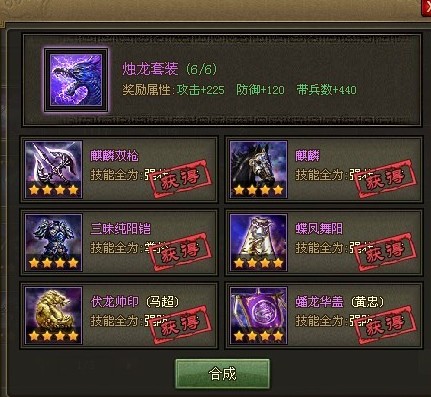 攻城掠地宝石要换成什么较好