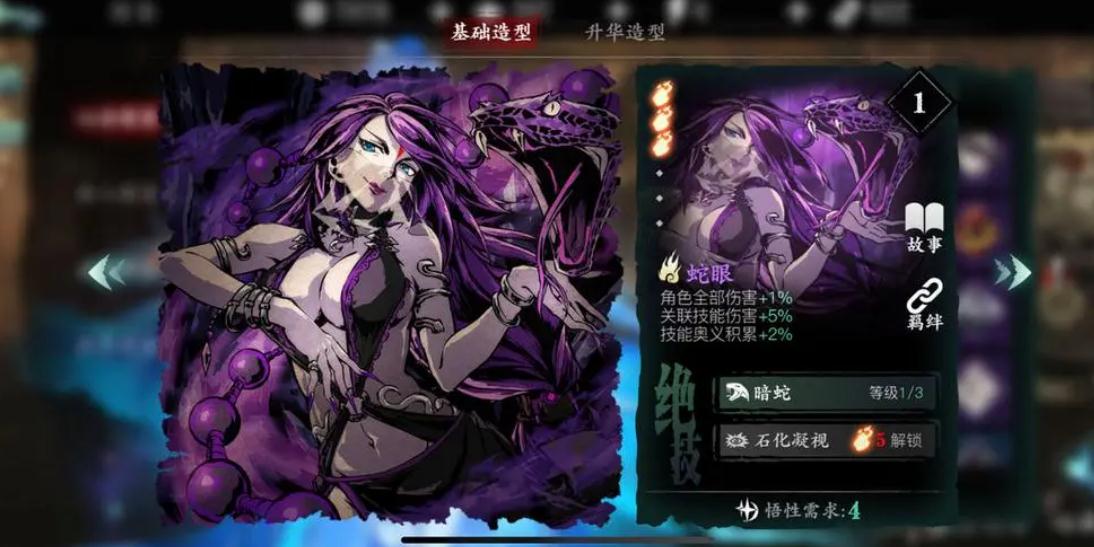 在影之刃的空技能栏上如何增添心法