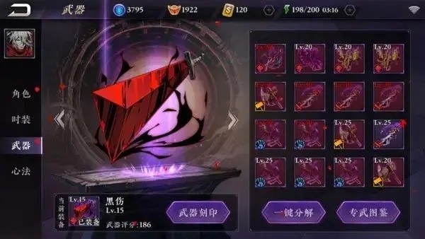 影之刃2试炼94层是不是比较困难
