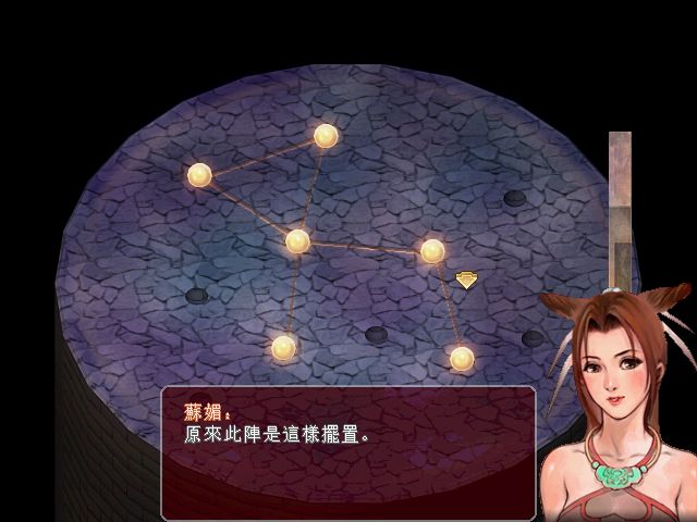仙剑攻略,仙剑攻略