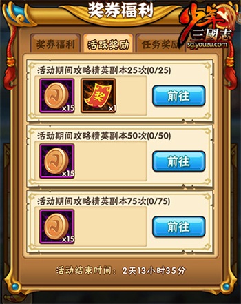 少年三国志107级可以获得哪些新的称号