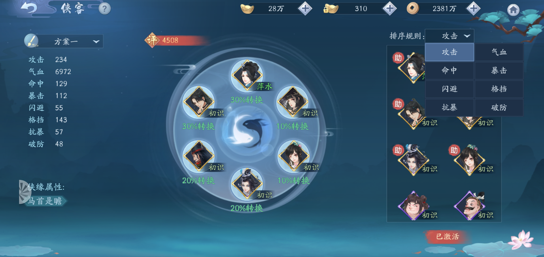 新笑傲江湖  武当真武怎么如何正确对战